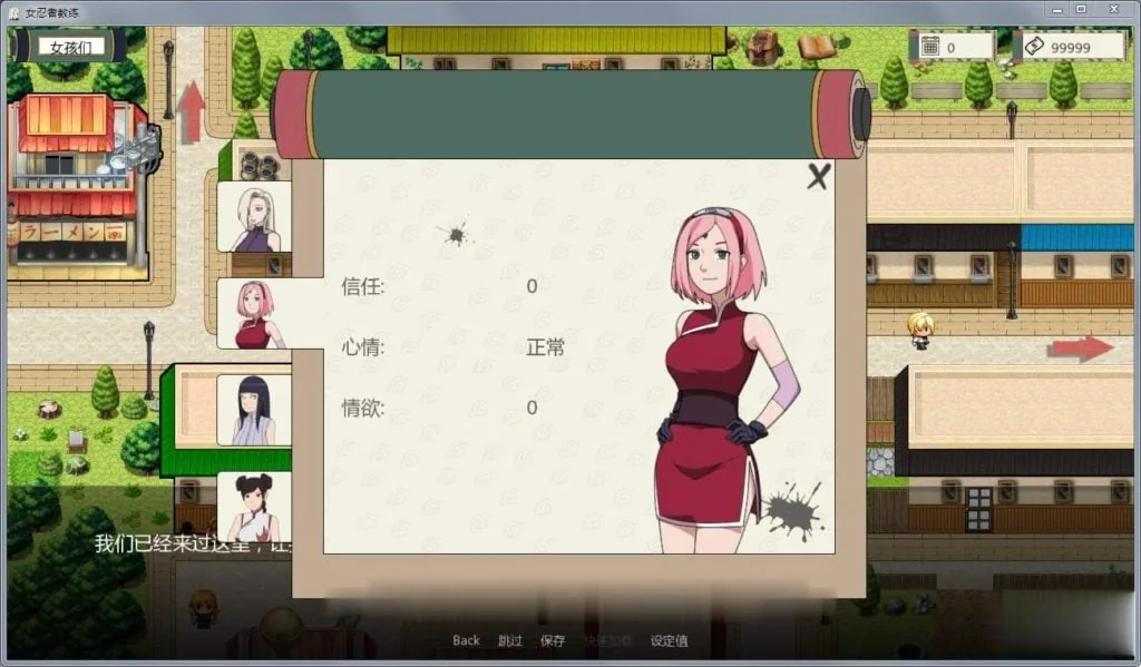 【欧美SLG/汉化/动态】火影女忍者训练师 V1.21 汉化作弊版【更新/PC+安卓/NTR/550M】 - 内容配图7