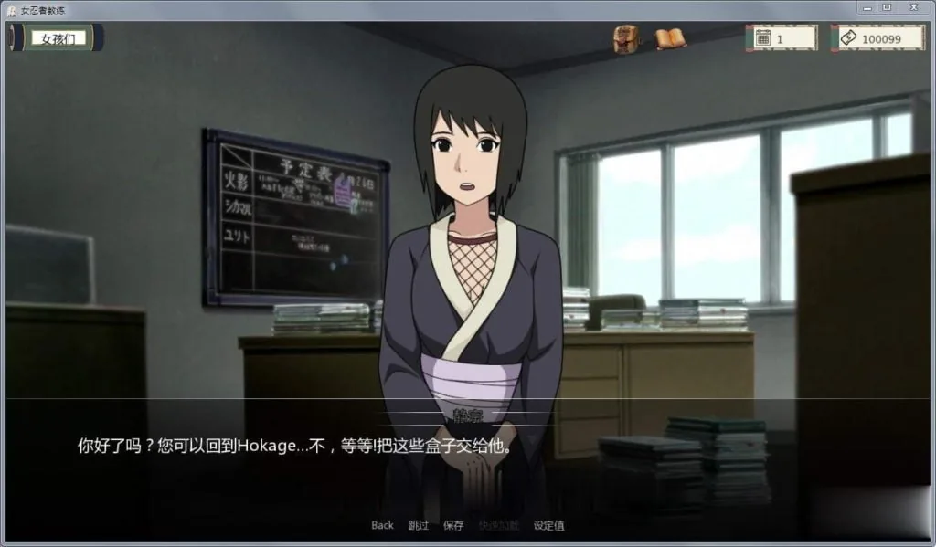 【欧美SLG/汉化/动态】火影女忍者训练师 V1.21 汉化作弊版【更新/PC+安卓/NTR/550M】 - 内容配图8