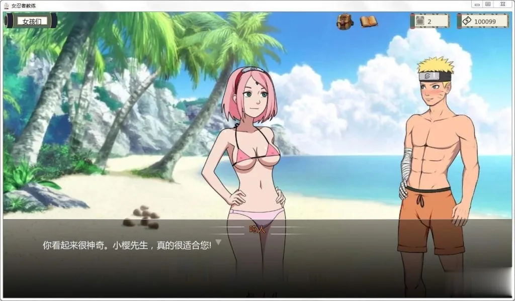【欧美SLG/汉化/动态】火影女忍者训练师 V1.21 汉化作弊版【更新/PC+安卓/NTR/550M】 - 内容配图10