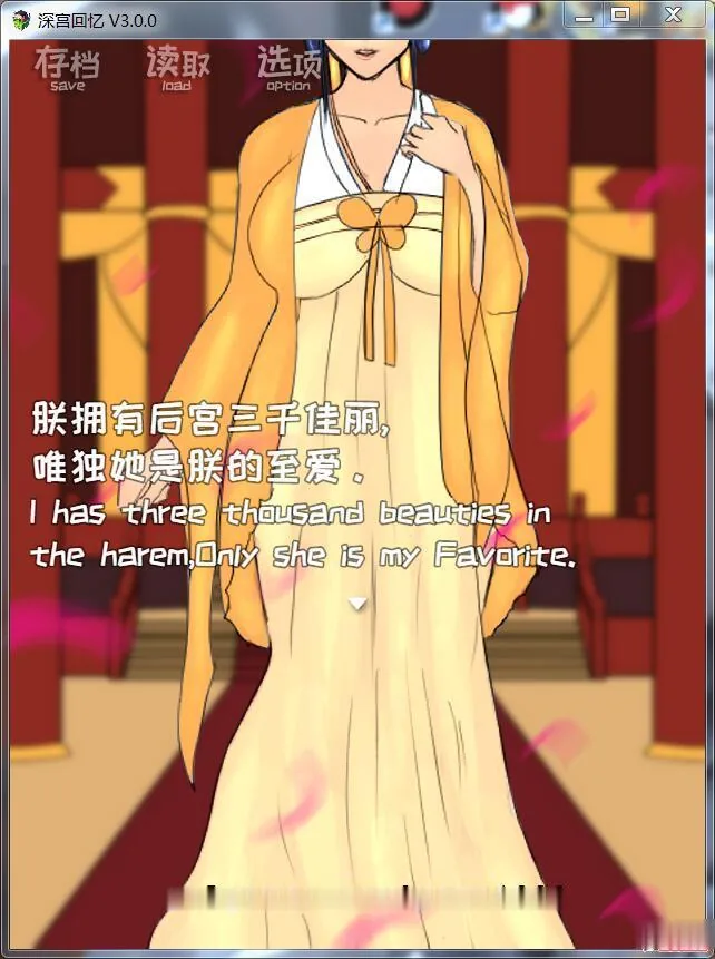 {神奇SLG/中文}深宫回忆：皇后、太监、和狗皇帝 官方中文版[PC+安卓+IOS]{320mb} - 内容配图5