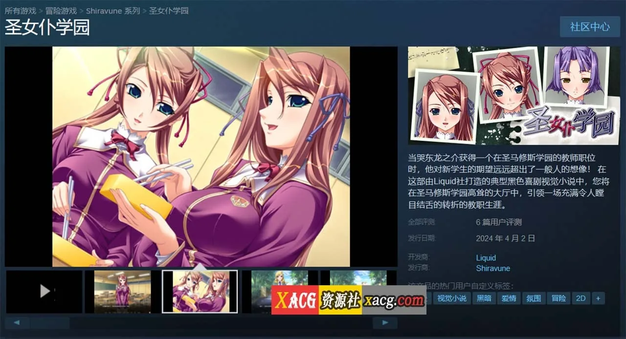 【神级拔作ADV/官中/CV/】圣女仆学园 官方中文版【2G/中文】 - 内容配图2