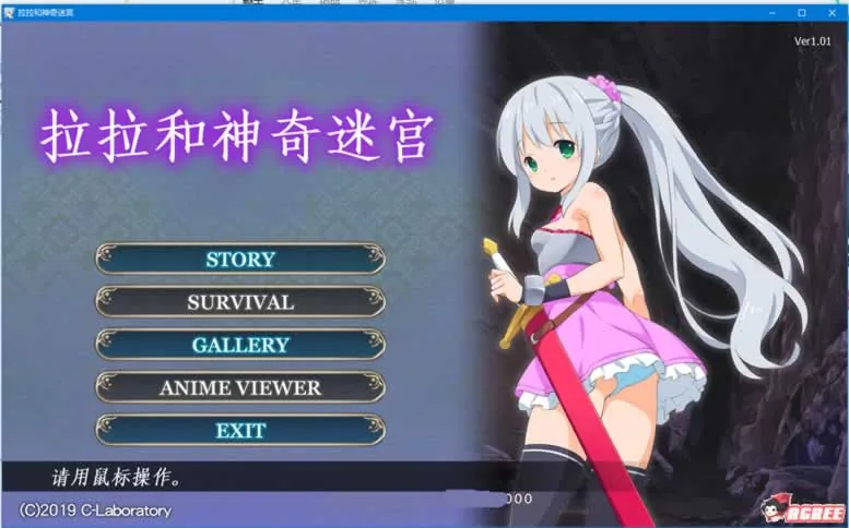 【超赞ACT/中文/全动态】拉拉和神奇迷宫 DL官方中文破解版 【400M】【新作/全CV】