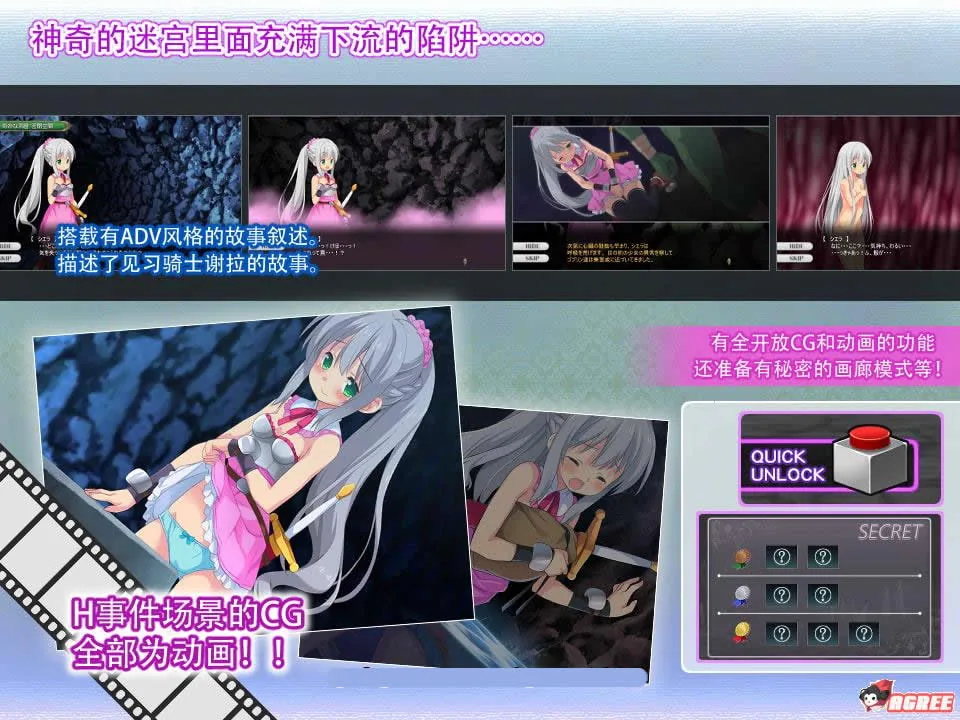 【超赞ACT/中文/全动态】拉拉和神奇迷宫 DL官方中文破解版 【400M】【新作/全CV】 - 内容配图2