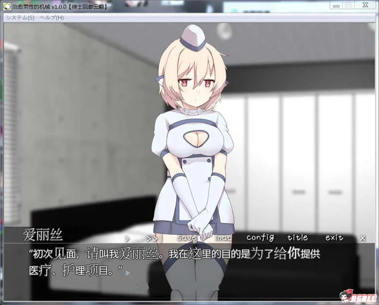 【拔作ADV/汉化】治愈男性的机器 V1.0绅士回廊云翻版【500M】【新汉化/全CV】 - 内容配图2