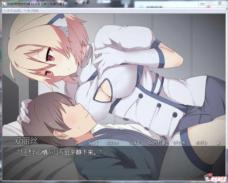 【拔作ADV/汉化】治愈男性的机器 V1.0绅士回廊云翻版【500M】【新汉化/全CV】 - 内容配图3