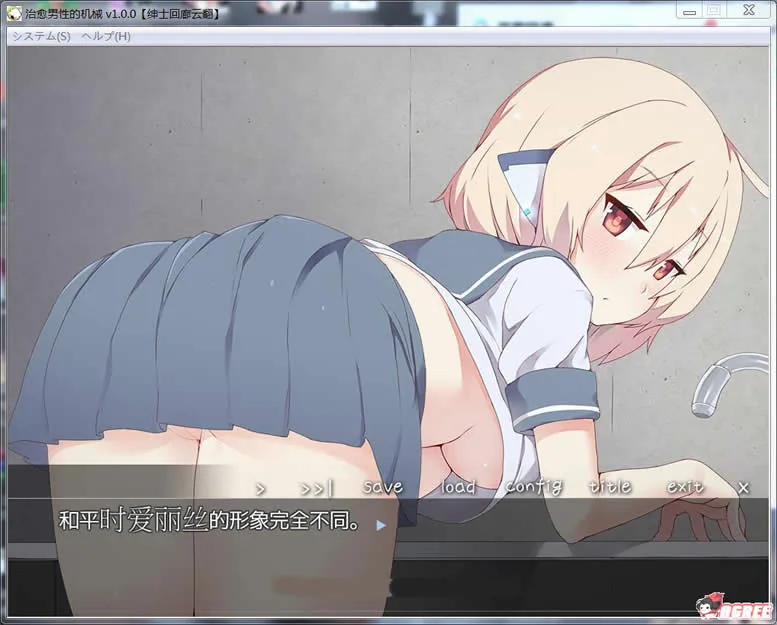 【拔作ADV/汉化】治愈男性的机器 V1.0绅士回廊云翻版【500M】【新汉化/全CV】 - 内容配图4