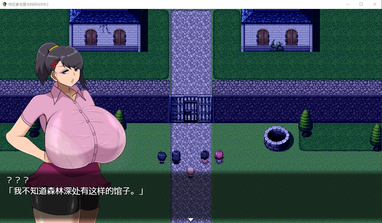 {日系RPG/动态/汉化}我在豪宅里与妈妈与RBQ汉化版【PC/2.02gb】 - 内容配图2
