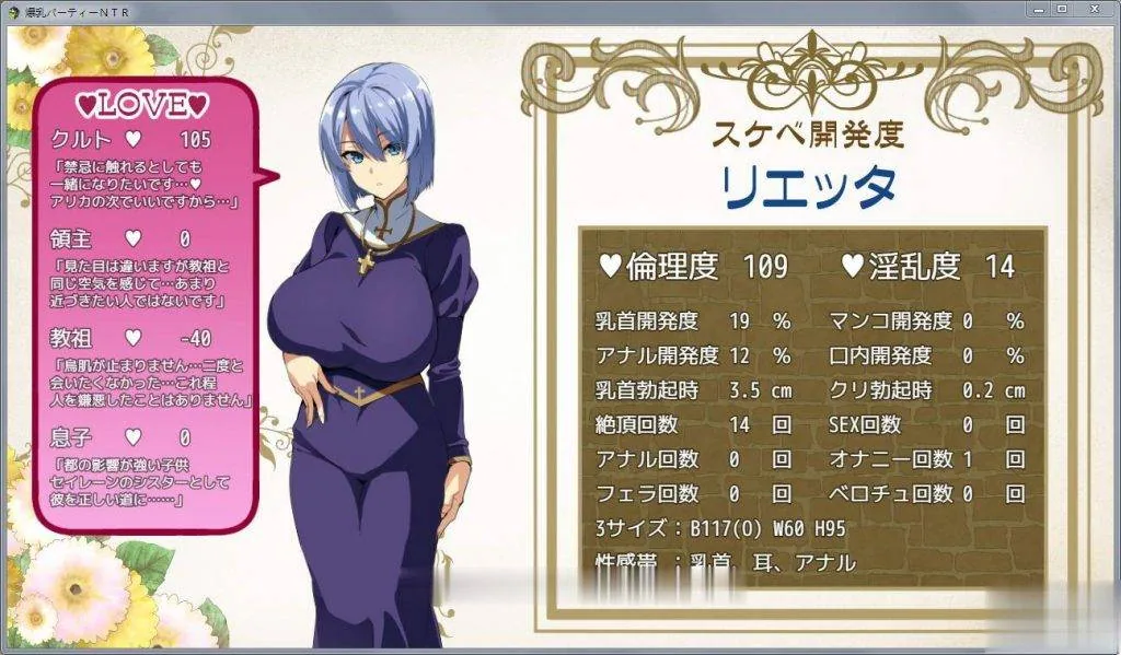 【超级RPG/NTR】[武田弘光作品] 爆汝NTR狂欢盛宴：V1.00支援者版+CG包【新作/600M】 - 内容配图4
