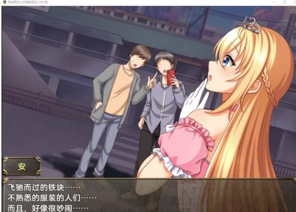 {日系RPG/AIGPT汉化}异世界的公主降临现世{PC+安卓/1.35gb} - 内容配图3