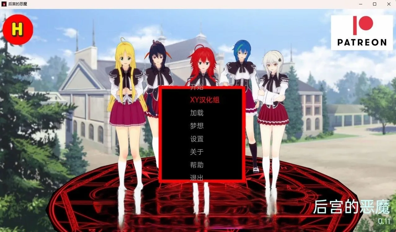 【日系SLG/汉化/3D】后宫恶魔 Demons of Harem v0.12【PC+安卓/1.7G】