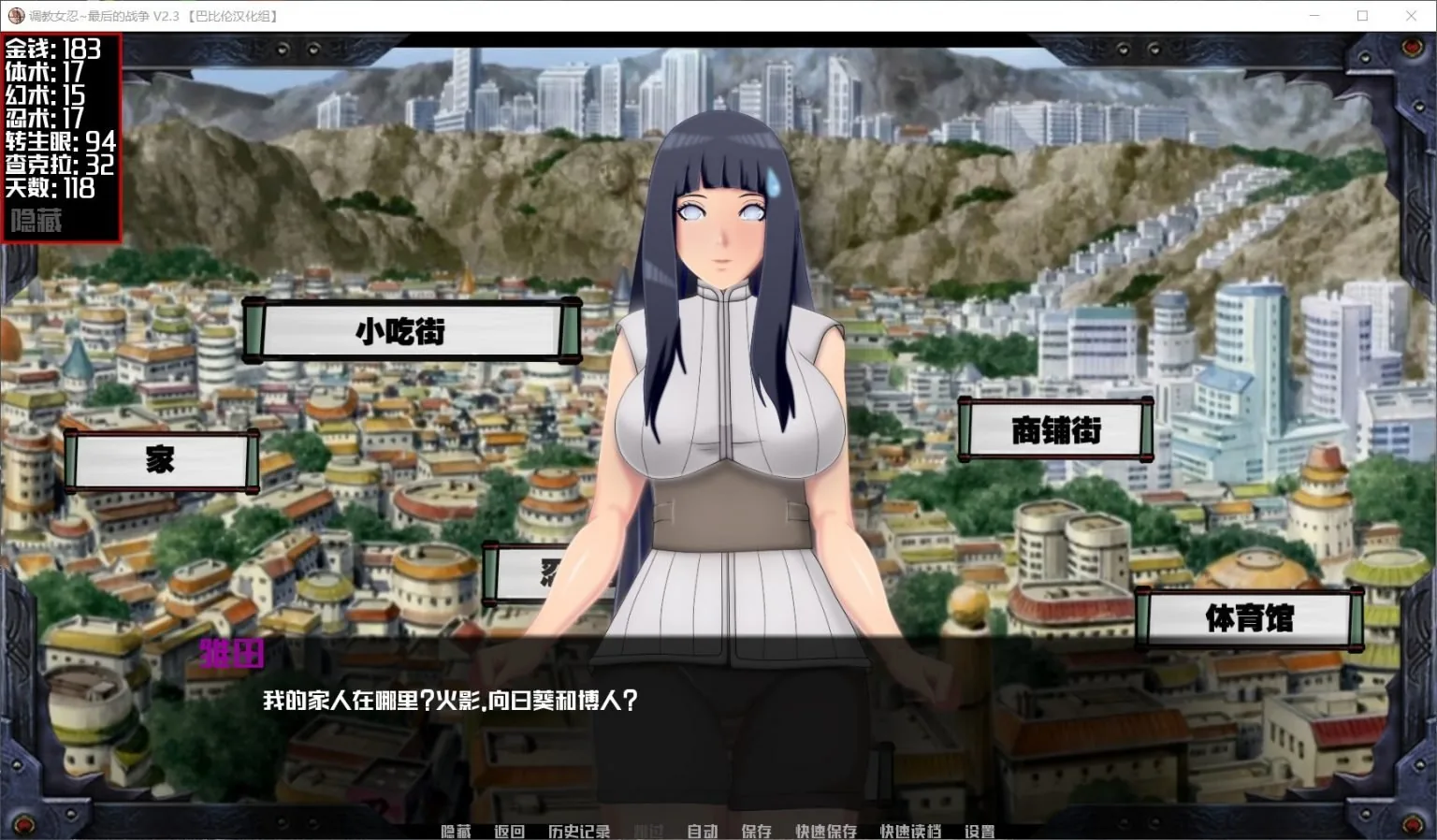【欧美SLG/汉化/动态】女忍调教:最后的战争V2.8 汉化版【PC+安卓/2G】 畅玩游戏 预览第10张-XACG动漫资源社——中文ACG动漫游戏社区 【欧美SLG/汉化/动态】女忍调教:最后的战争V2.8 汉化版【PC+安卓/2G】 畅玩游戏 预览第10张