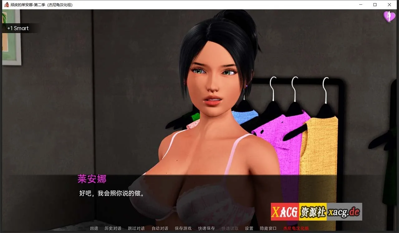 【国风SLG/汉化/动态】顽皮的莱安娜 Naughty Lyanna S2v0.06 精翻汉化版 【PC+安卓/7G】 畅玩游戏 预览第2张