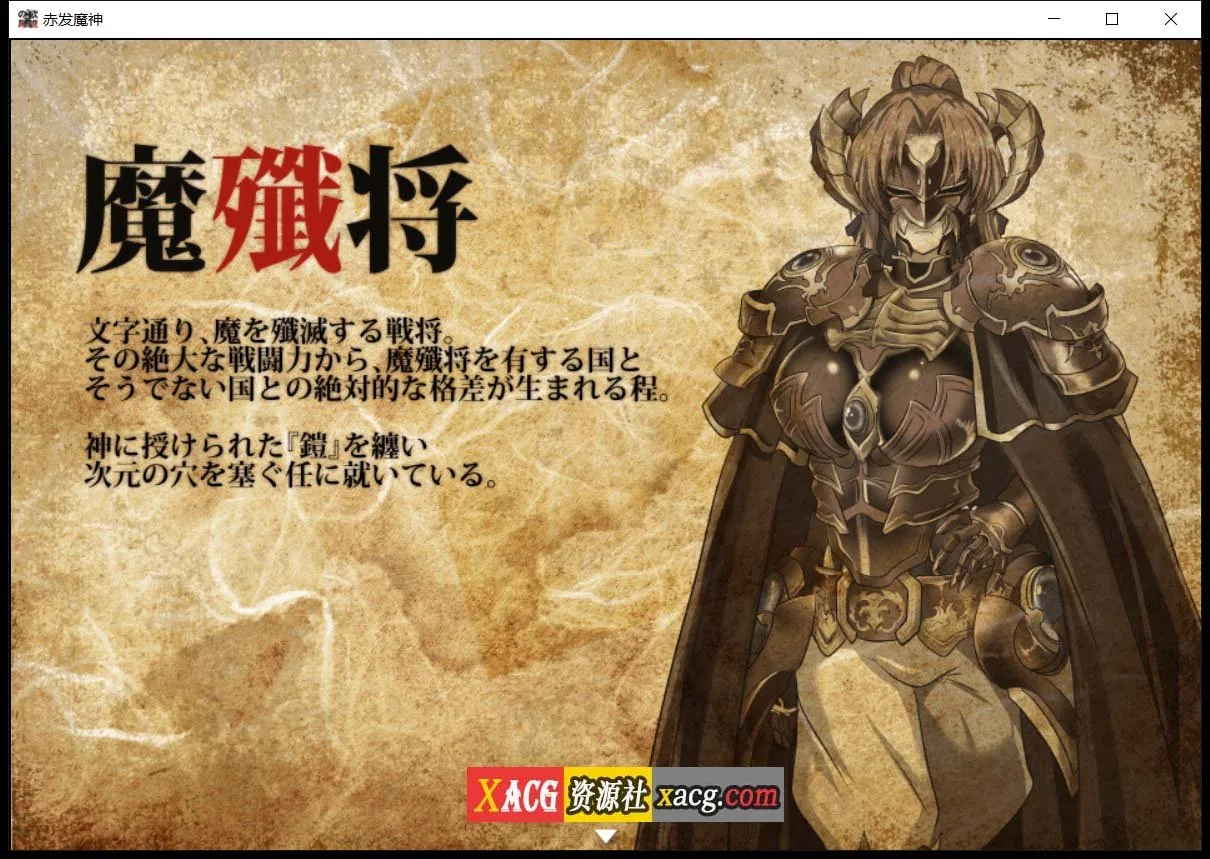 【RPG/汉化】赤发魔神-艾格妮丝 V1.00 DL 汉化完结版【1G/新作】 畅玩游戏 预览第4张