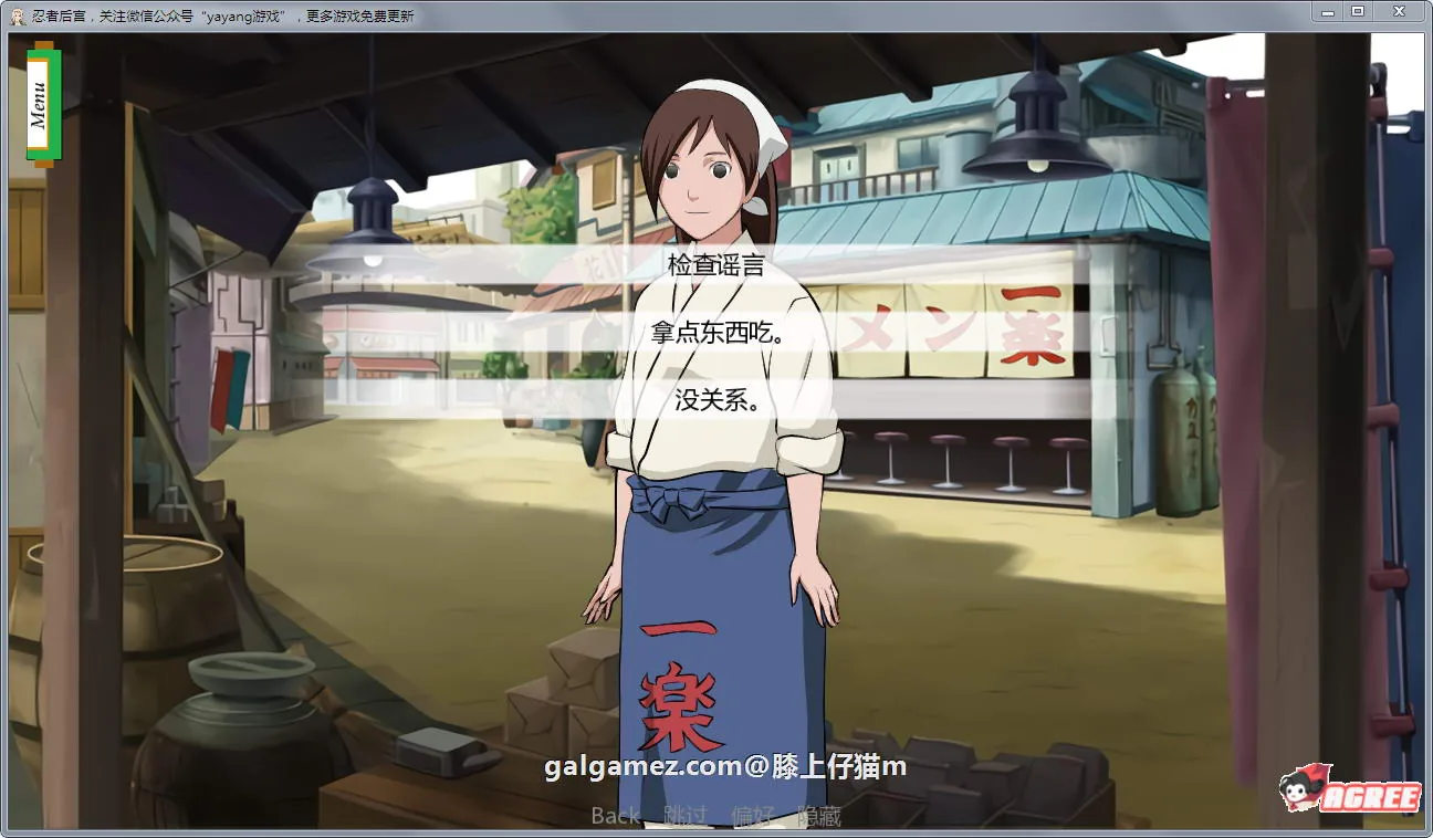 【火影同人/汉化/动态】忍者后宫 V1.8b 精翻汉化完结版+CG【PC+安卓/2G/12月更新】 畅玩游戏 预览第9张