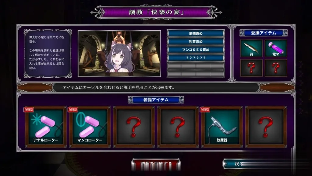 {调教SLG/全动态/神作}优艳之花·续 银缚之馆 DL官方正式版 {1.32gb}{新作/全CV} - 内容配图5