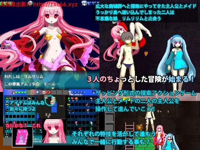 乐园遗迹的莉姆莉莉姆 V1.13 汉化版【240mb】 - 内容配图3