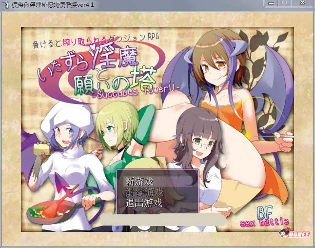|【RPG/汉化/动态】恶作剧银魔和愿望之塔 V4.3 精修汉化版+全CG|【新汉化/H战斗/820mb】