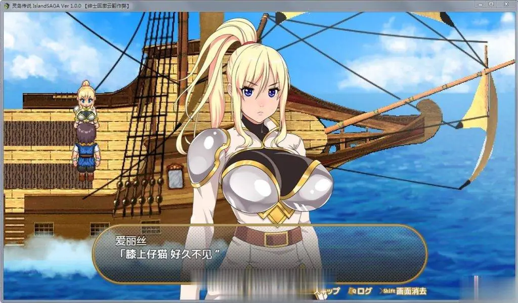 {RPG巨作/官中/动态}IslandSAGA-灵岛传说 V5 官中步兵最终修复版/存档{神乳/全CV/4.02gb} - 内容配图6