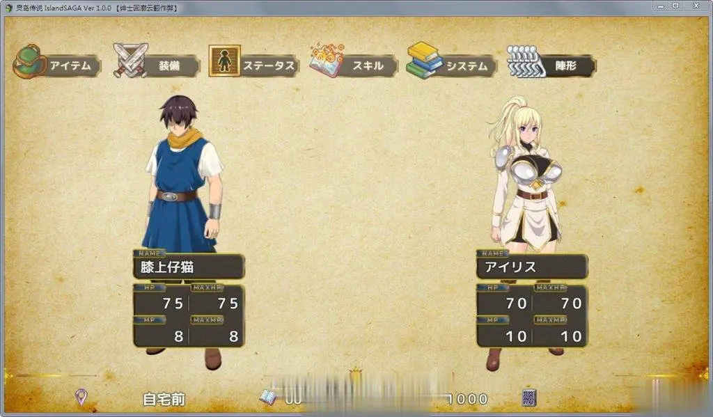 {RPG/汉化/全动态}[神乳] 灵岛传说：IslandSAGA！汉化作弊修正版+存档{新汉化/6.02gb} - 内容配图8