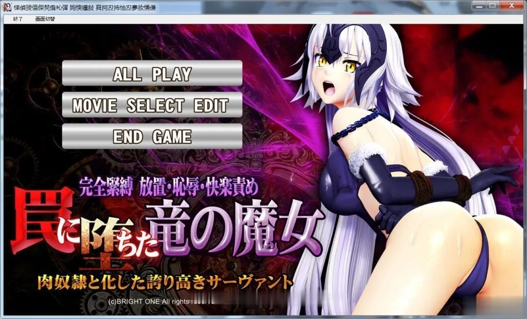【HAG/3D/全动态】陷入卑劣陷阱的龙之魔女 完全紧缚放置羞辱折磨/付动画【1.4G】 畅玩游戏 预览第2张