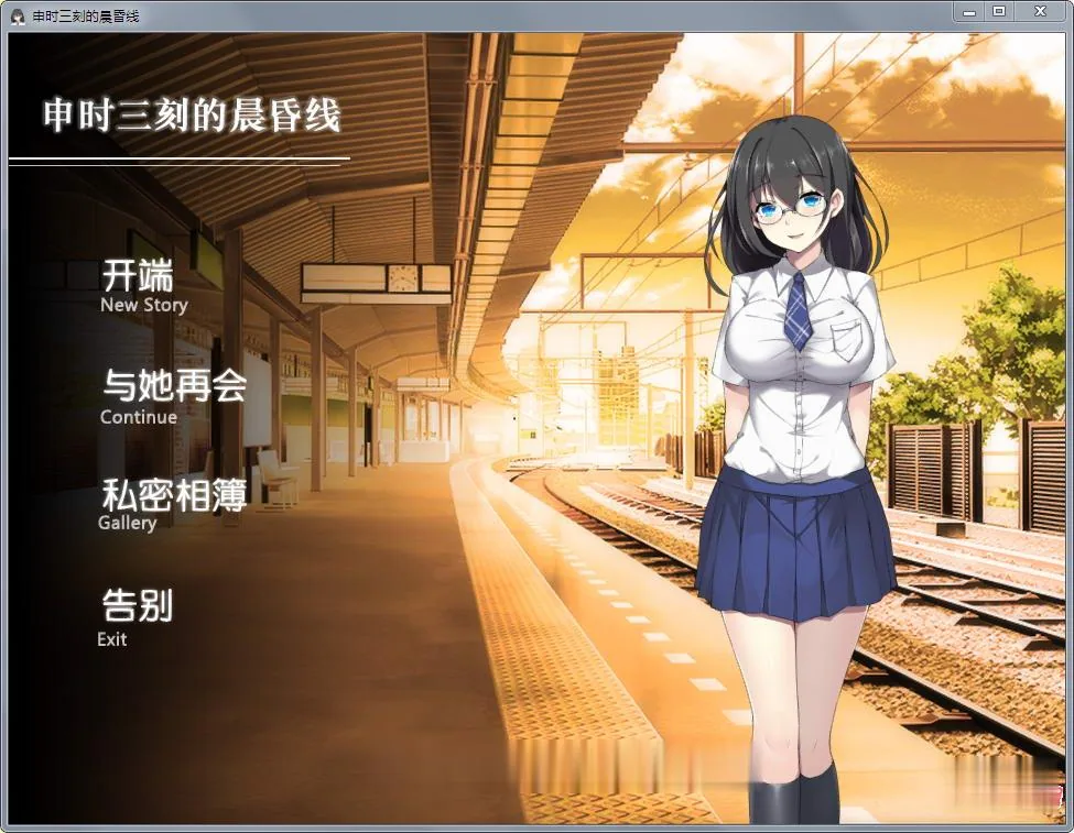 【SLG/汉化/全动态】申时三刻的晨昏线！精修完整汉化版+全CG【新汉化/全CV】【550M】 - 内容配图2