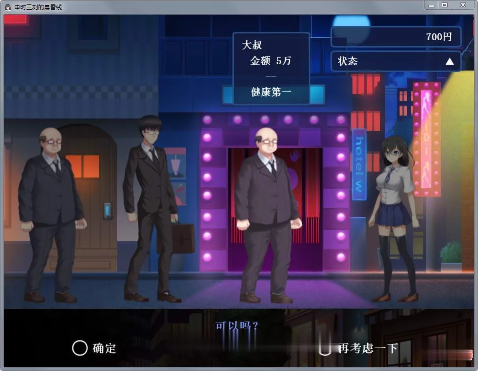 【SLG/汉化/全动态】申时三刻的晨昏线！精修完整汉化版+全CG【新汉化/全CV】【550M】 - 内容配图4