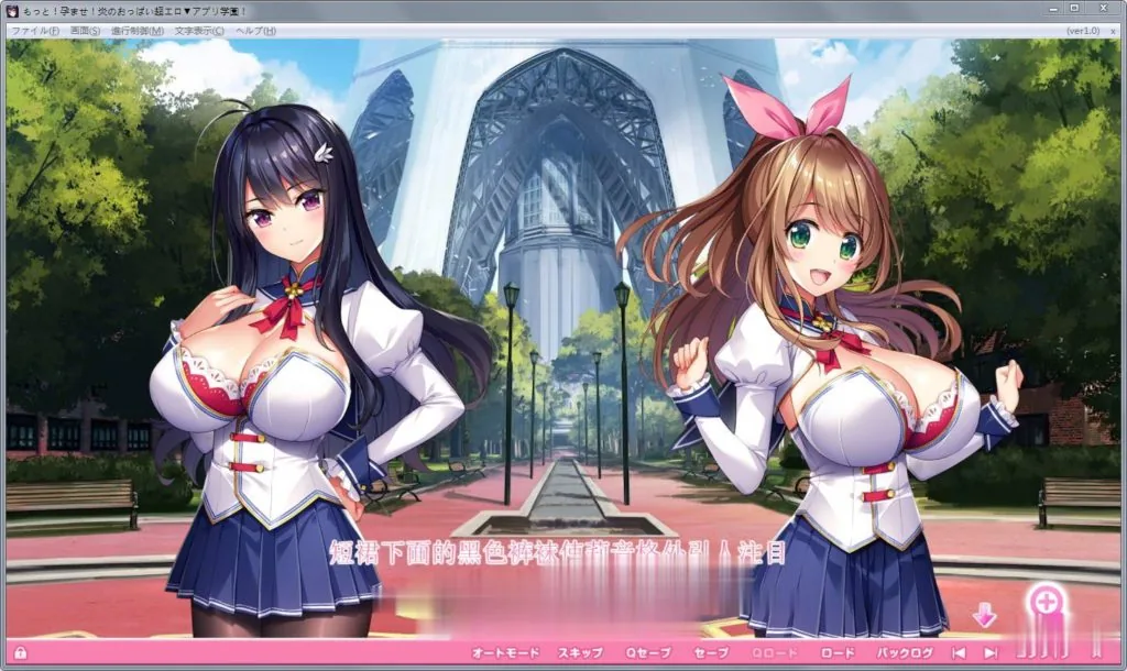 【新汉化/动态】爆炎怀孕!超エロ催眠爆汝学园2精修汉化版+存档+CG动画【PC+安卓/9G】 畅玩游戏 预览第3张-XACG动漫资源社——中文ACG动漫游戏社区 【新汉化/动态】爆炎怀孕!超エロ催眠爆汝学园2精修汉化版+存档+CG动画【PC+安卓/9G】 - 内容配图3
