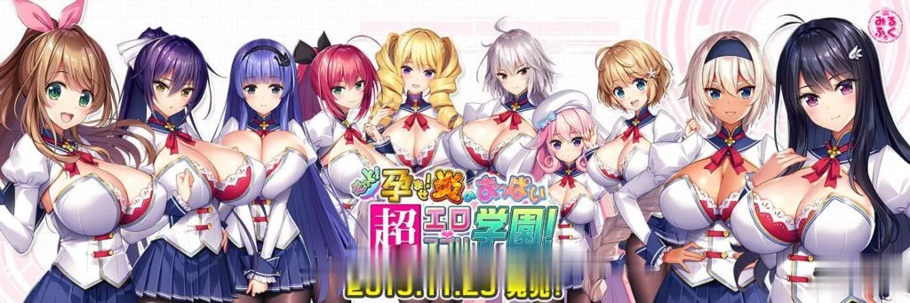 【新汉化/动态】爆炎怀孕!超エロ催眠爆汝学园2精修汉化版+存档+CG动画【PC+安卓/9G】 畅玩游戏 预览第4张-XACG动漫资源社——中文ACG动漫游戏社区 【新汉化/动态】爆炎怀孕!超エロ催眠爆汝学园2精修汉化版+存档+CG动画【PC+安卓/9G】 - 内容配图4