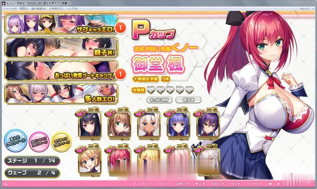 【新汉化/动态】爆炎怀孕!超エロ催眠爆汝学园2精修汉化版+存档+CG动画【PC+安卓/9G】 畅玩游戏 预览第6张-XACG动漫资源社——中文ACG动漫游戏社区 【新汉化/动态】爆炎怀孕!超エロ催眠爆汝学园2精修汉化版+存档+CG动画【PC+安卓/9G】 - 内容配图6