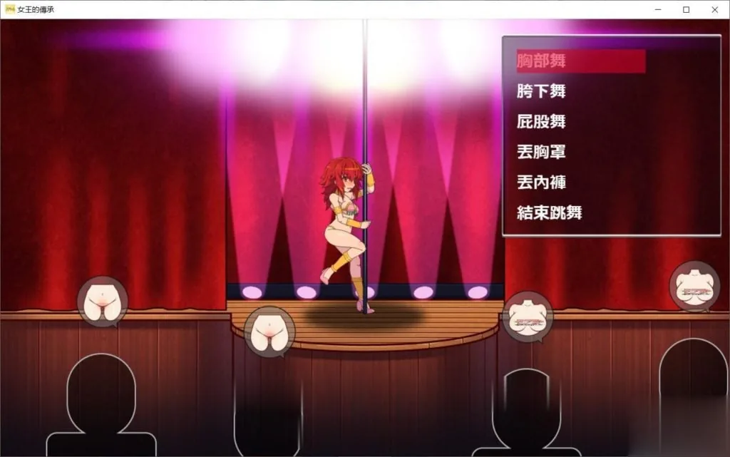 {ACT/中文/全动态}女王的传承！DL官方中文版+全CG存档【全CV】【1.12gb】 - 内容配图2