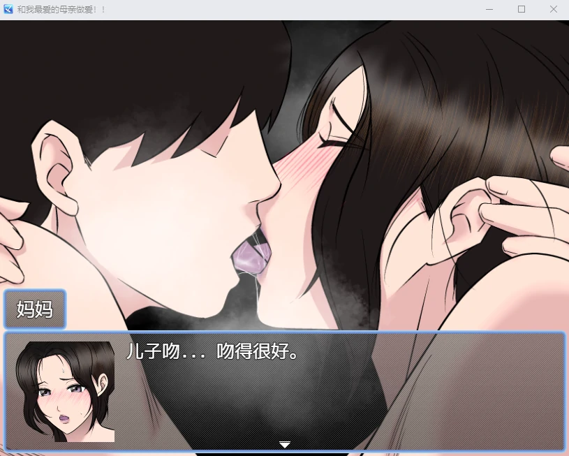 【日系RPG/汉化/2D】和我最爱的母亲做爱汉化版【PC+安卓/800M】 畅玩游戏 预览第3张-XACG动漫资源社——中文ACG动漫游戏社区 【日系RPG/汉化/2D】和我最爱的母亲做爱汉化版【PC+安卓/800M】 - 内容配图3