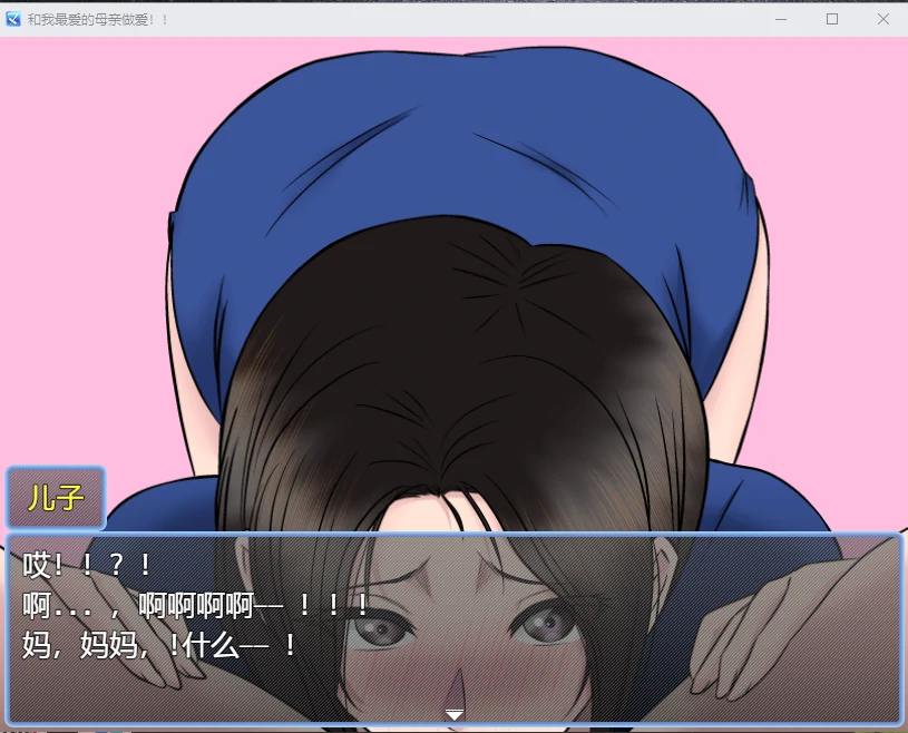 【日系RPG/汉化/2D】和我最爱的母亲做爱汉化版【PC+安卓/800M】 畅玩游戏 预览第5张-XACG动漫资源社——中文ACG动漫游戏社区 【日系RPG/汉化/2D】和我最爱的母亲做爱汉化版【PC+安卓/800M】 - 内容配图5