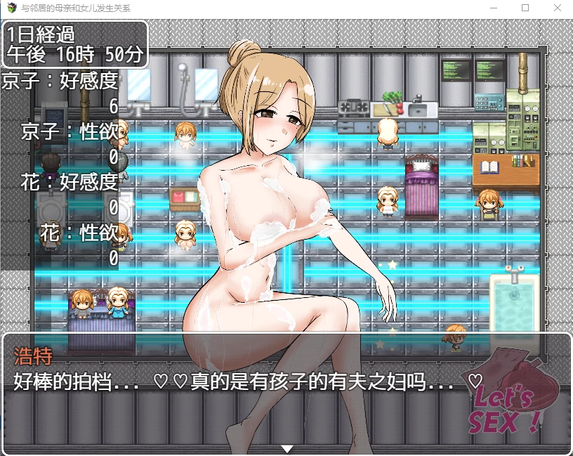 【日系RPG/汉化/2D】与邻居的母亲和女儿发生关系Ver1.3汉化版【PC+安卓/500M】 - 内容配图2