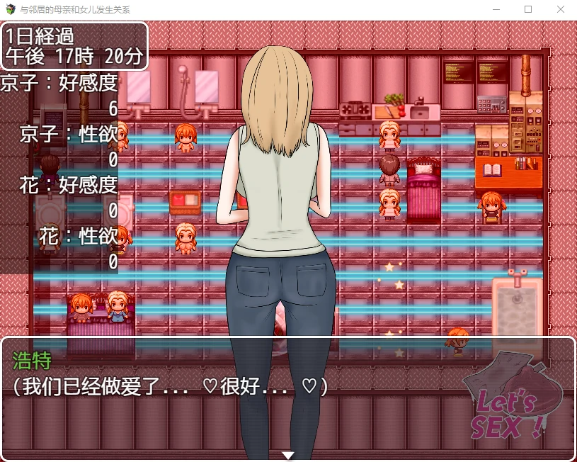 【日系RPG/汉化/2D】与邻居的母亲和女儿发生关系Ver1.3汉化版【PC+安卓/500M】 - 内容配图3