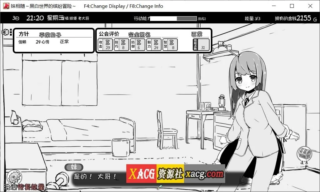 【SLG/黑白/官中】妹相随~黑白世界的缤纷冒险~V1.01官方中文版【1G】 畅玩游戏 预览第2张-XACG动漫资源社——中文ACG动漫游戏社区 【SLG/黑白/官中】妹相随~黑白世界的缤纷冒险~V1.01官方中文版【1G】 - 内容配图2