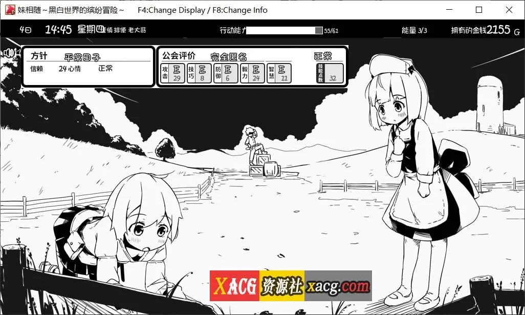 【SLG/黑白/官中】妹相随～黑白世界的缤纷冒险～V1.01官方中文版【1G】 - 内容配图3