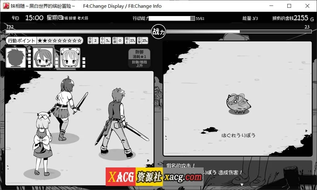 【SLG/黑白/官中】妹相随～黑白世界的缤纷冒险～V1.01官方中文版【1G】 - 内容配图4