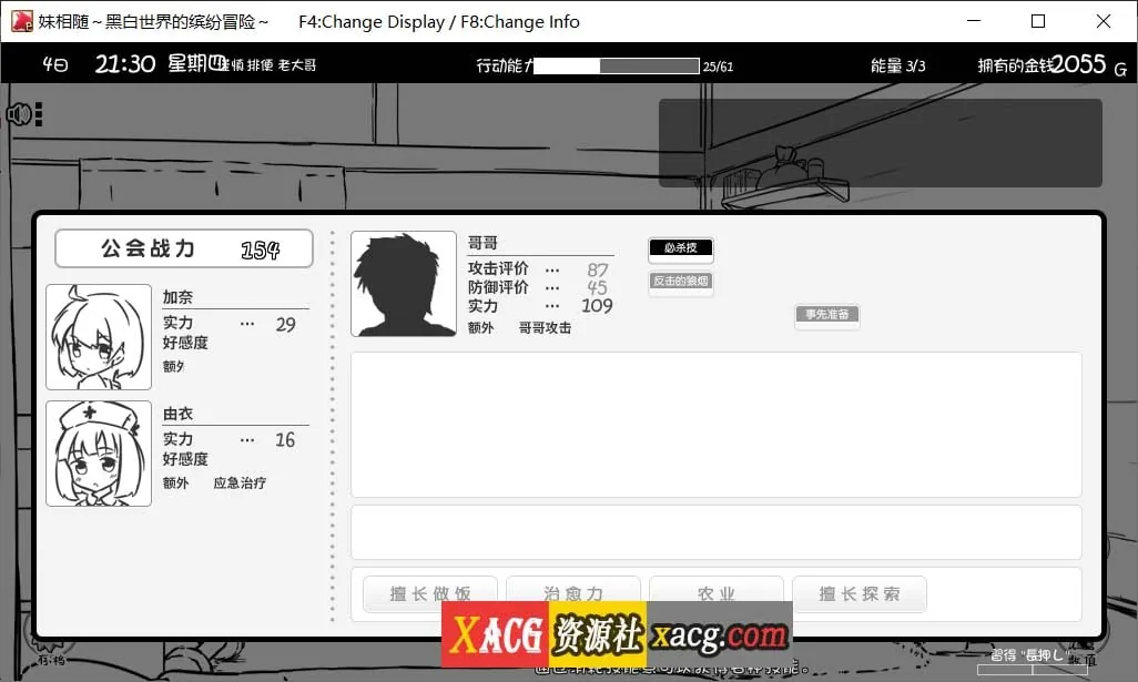 【SLG/黑白/官中】妹相随～黑白世界的缤纷冒险～V1.01官方中文版【1G】 - 内容配图5