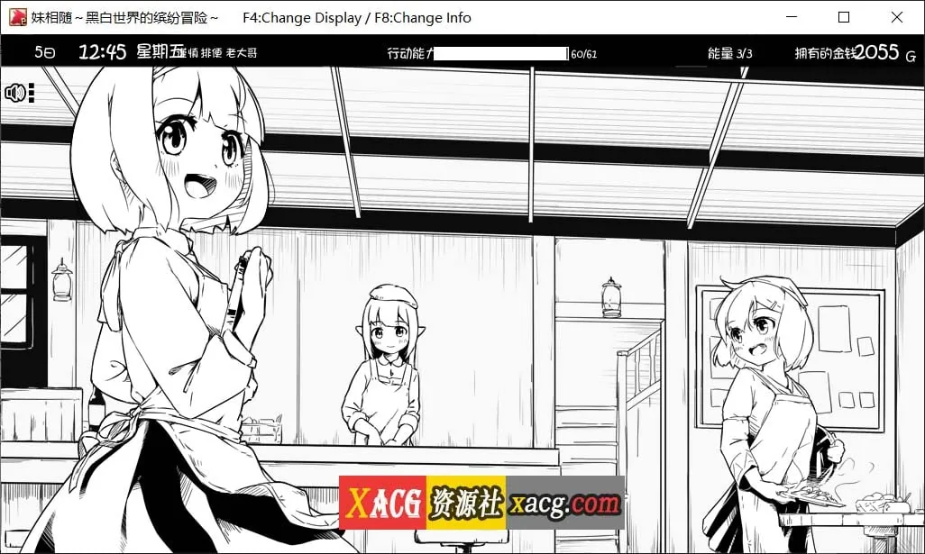 【SLG/黑白/官中】妹相随~黑白世界的缤纷冒险~V1.01官方中文版【1G】 畅玩游戏 预览第6张-XACG动漫资源社——中文ACG动漫游戏社区 【SLG/黑白/官中】妹相随~黑白世界的缤纷冒险~V1.01官方中文版【1G】 - 内容配图6