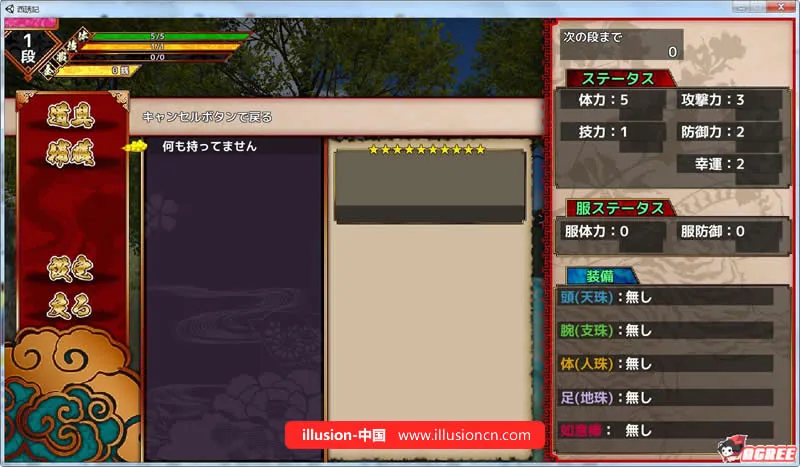 {ACT/全动态/2.5D}西诱记：和三藏的旅途物语 DL完整正式版【1.12gb】【新作】 - 内容配图6