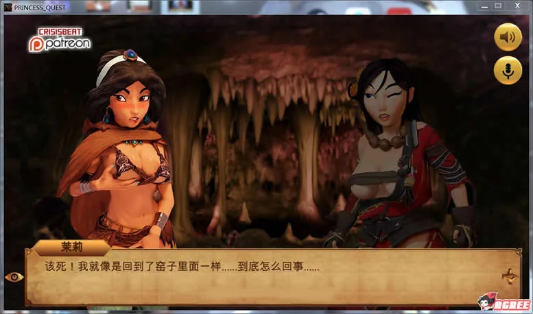 #【欧美ADV/汉化/步兵】迪*尼公主大冒险！V0.2巴比伦汉化版#【170mb】【新汉化/英文CV】 - 内容配图5