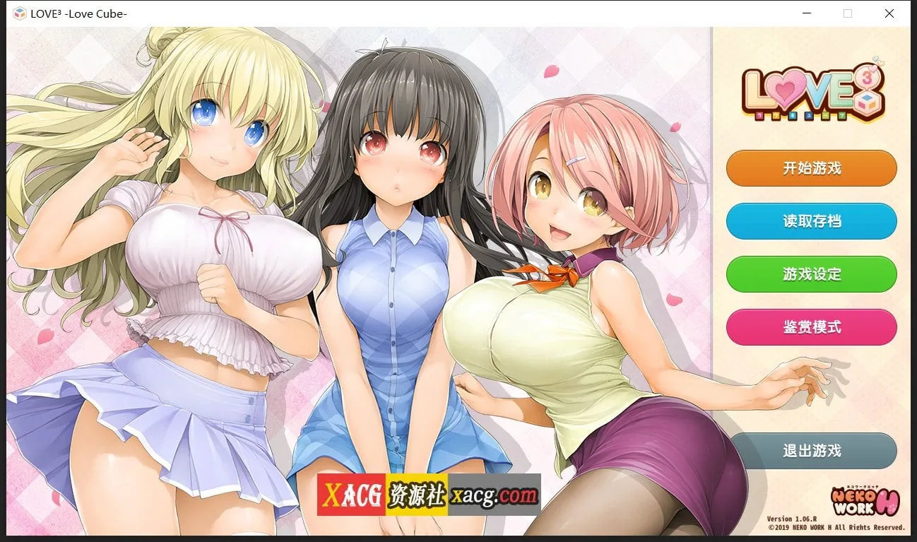 【日式ADV/官中/l2d全动态/CV】爱立方 LOVE CUBE STEAM官方中文+社保补丁【6G/纯爱】