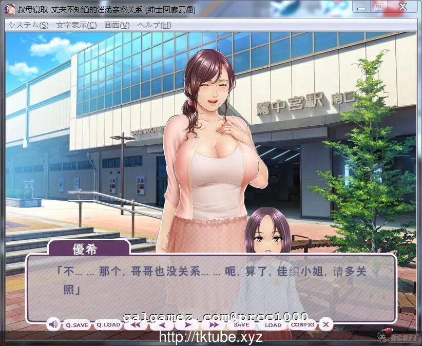 【拔作ADV/汉化】叔母寝取~秘密的淫荡关系！汉化版+动画【PC+安卓/2.8G】 畅玩游戏 预览第7张