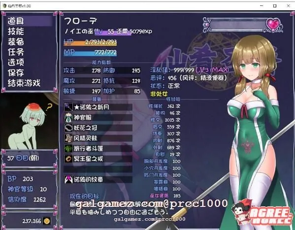 【大作RPG/中文】仙肴圣餐-Ambrosia V1.03官方中文步兵版+存档 【3G】 畅玩游戏 预览第4张