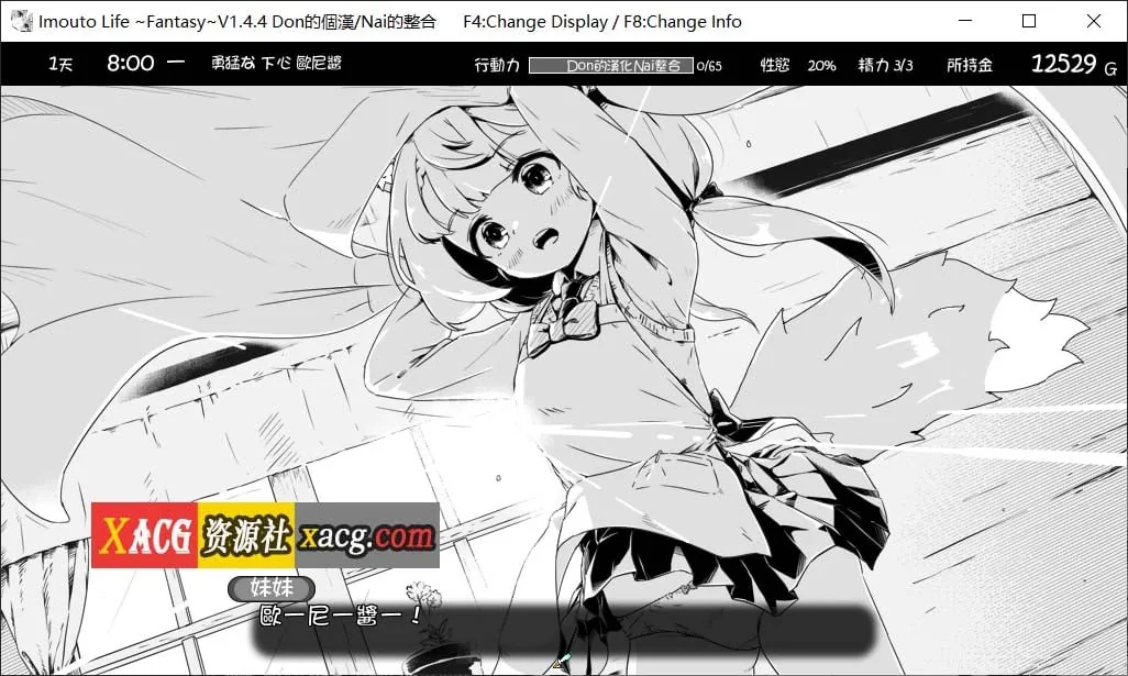 【SLG/黑白/汉化】妹同居生活2 ：异世界幻想 V1.4.4 精翻汉化版+MODV1.5.0版 【1G】 - 内容配图2