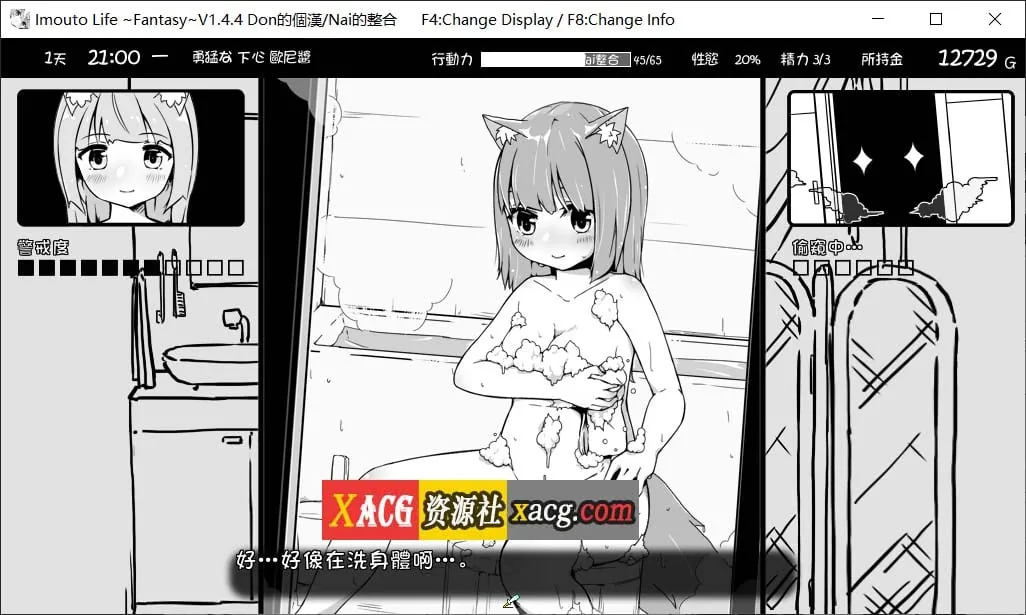 【SLG/黑白/汉化】妹同居生活2 ：异世界幻想 V1.4.4 精翻汉化版+MODV1.5.0版 【1G】 - 内容配图3