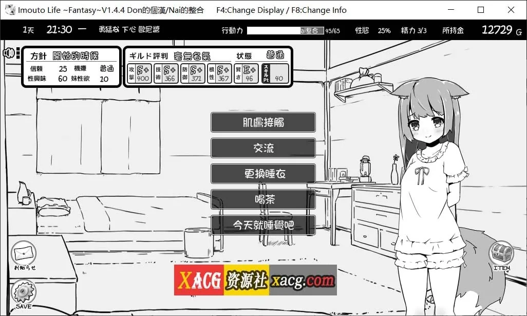 【SLG/黑白/汉化】妹同居生活2 ：异世界幻想 V1.4.4 精翻汉化版+MODV1.5.0版 【1G】 - 内容配图5