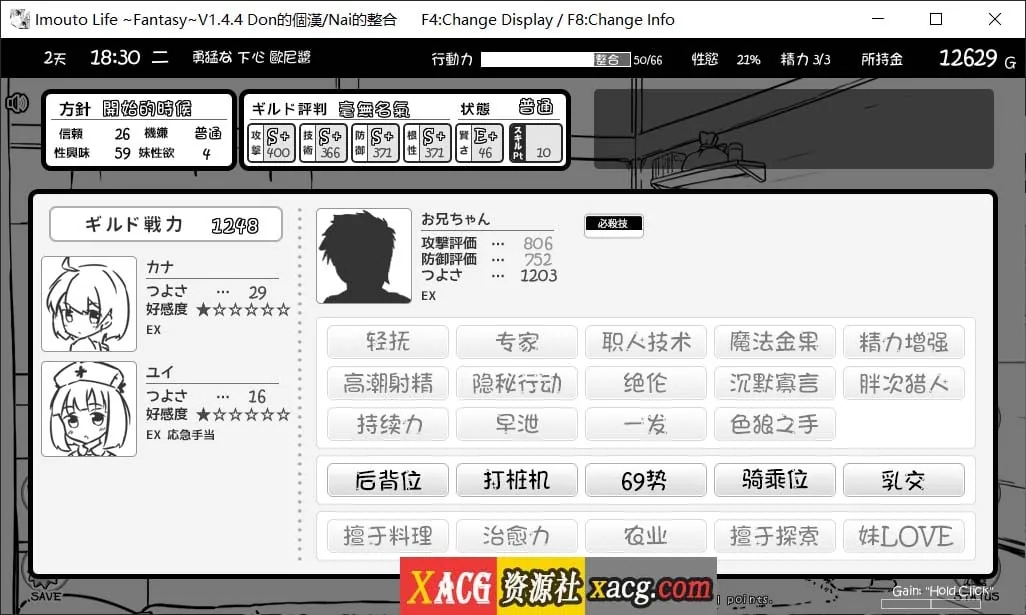 【SLG/黑白/汉化】妹同居生活2 ：异世界幻想 V1.4.4 精翻汉化版+MODV1.5.0版 【1G】 - 内容配图6