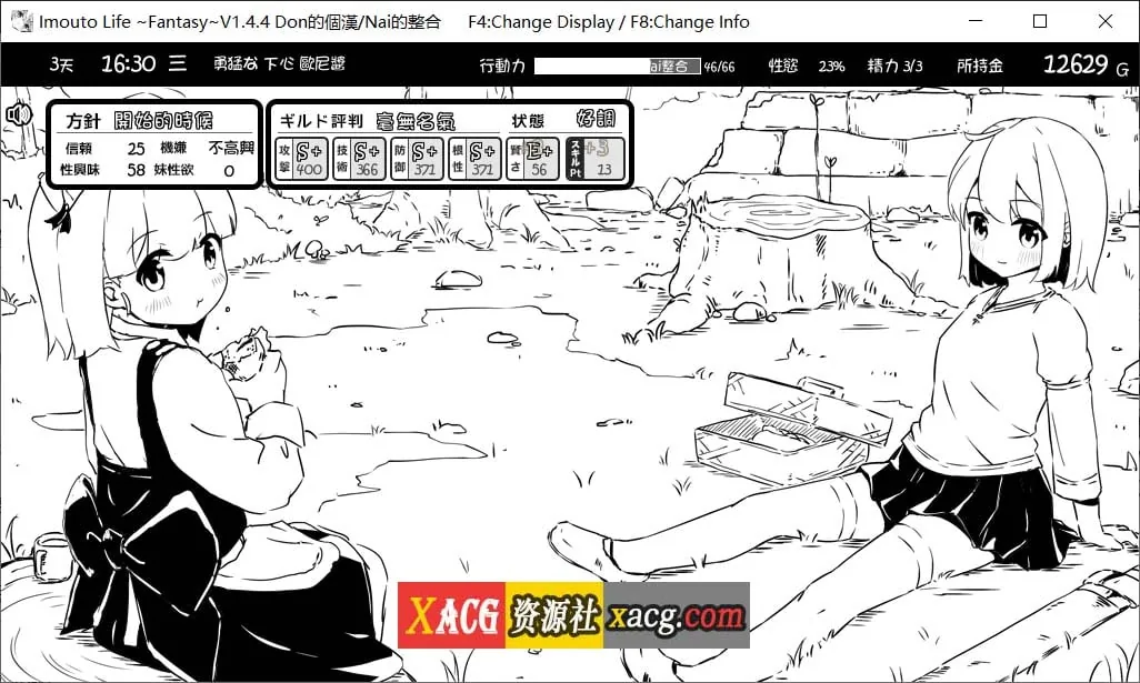 【SLG/黑白/汉化】妹同居生活2 ：异世界幻想 V1.4.4 精翻汉化版+MODV1.5.0版 【1G】 - 内容配图8