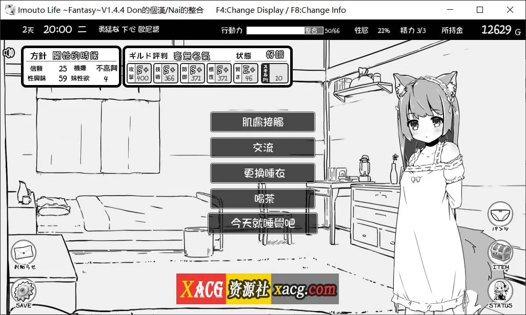 【SLG/黑白/汉化】妹同居生活2 ：异世界幻想 V1.4.4 精翻汉化版+MODV1.5.0版 【1G】 - 内容配图7